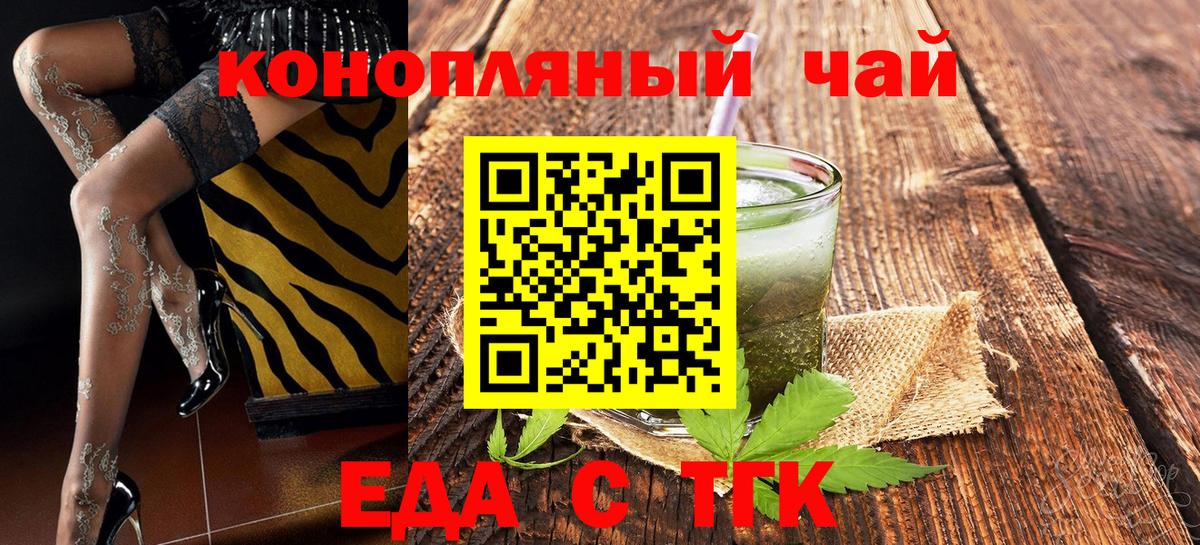 Саяногорск  Еда ТГК марихуана  Вход с VPN 