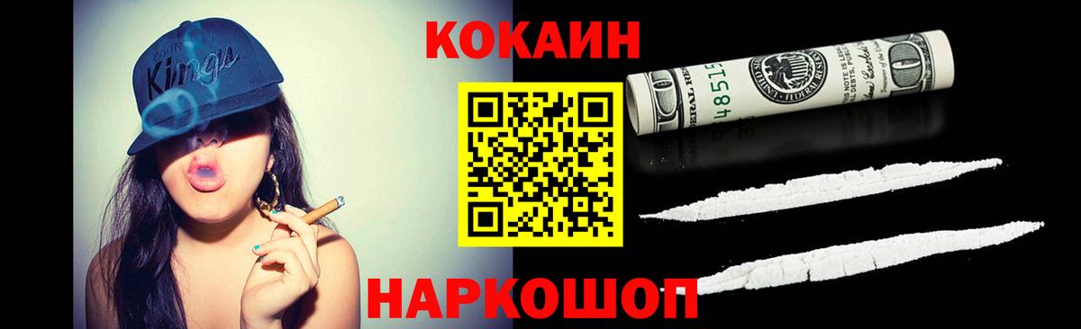 Cocaine 97% Саяногорск