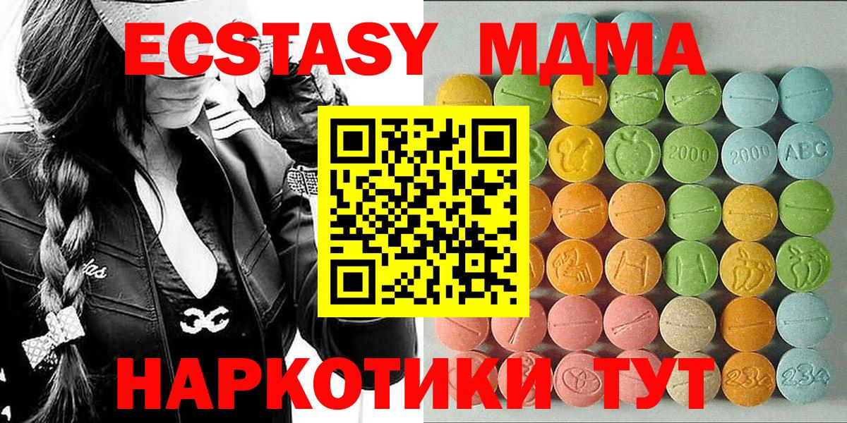 Ecstasy MDMA Саяногорск