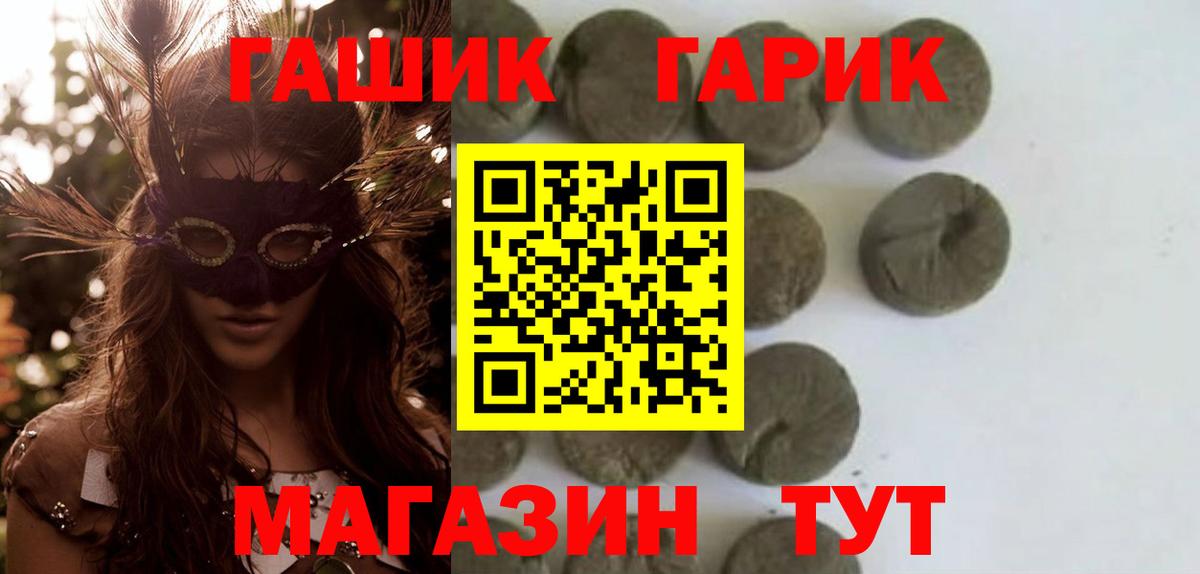 ГАШИШ Premium Саяногорск