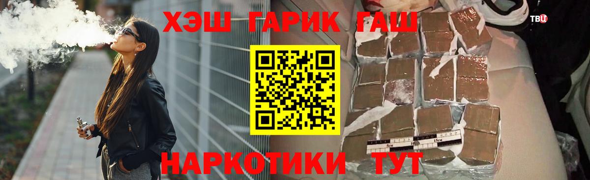 Саяногорск  ГАШИШ гашик  Вход с VPN  Гашиш гашик 
