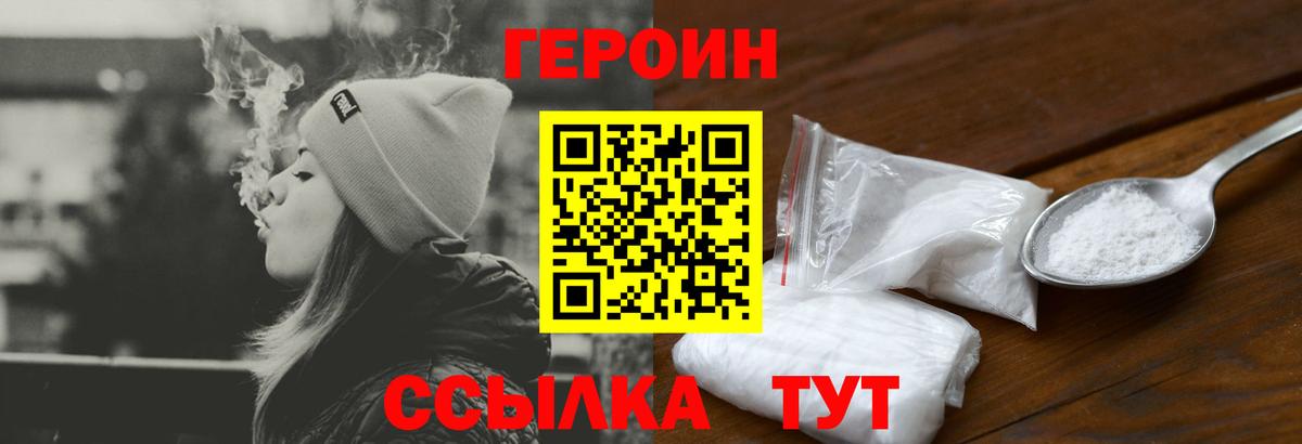 ГЕРОИН  ГЕРОИН хмурый  Вход с VPN  Саяногорск 