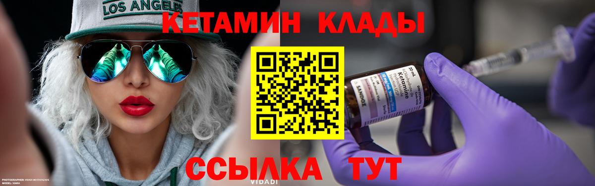 ОМГ ОМГ ССЫЛКА  Вход с VPN  Саяногорск  Кетамин VHQ 