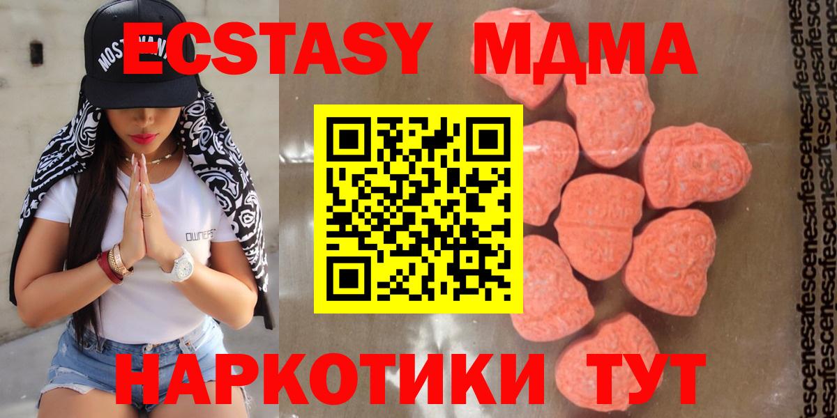 MDMA кристаллы Саяногорск