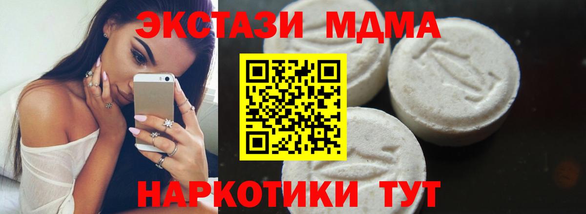 МДМА VHQ  MDMA  Саяногорск  Вход с VPN 