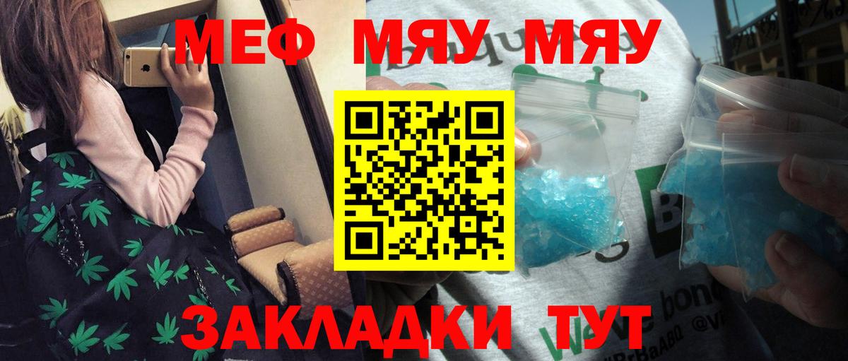 Мефедрон VHQ  Мефедрон  Вход с VPN  Саяногорск  МЯУ-МЯУ mephedrone  Мефедрон 