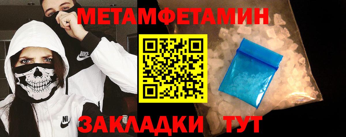 Саяногорск  Первитин мет  Вход с VPN 