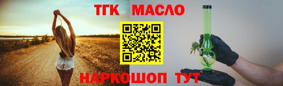 ТГК Wax  мега ТОР  Саяногорск  Вход с VPN  ТГК вейп 